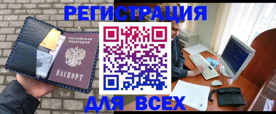 прописка законно в Зарайске