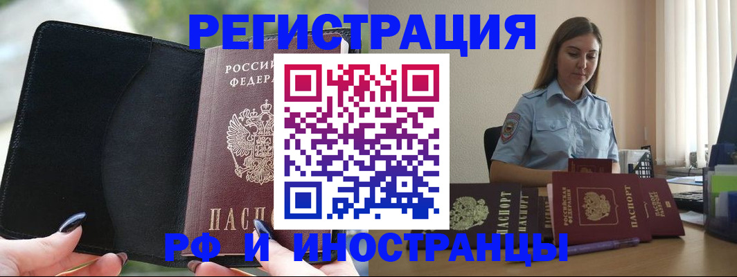 прописка для кредита в Зарайске