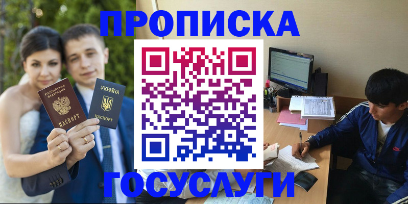 временная регистрация в Зарайске