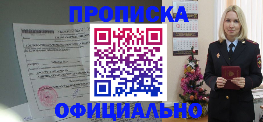временная регистрация в квартире в Зарайске