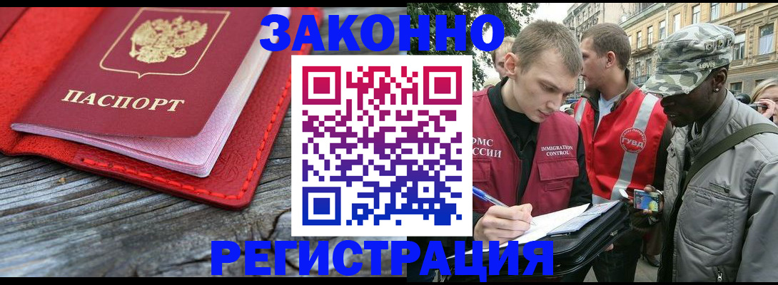 прописка поиск в Зарайске